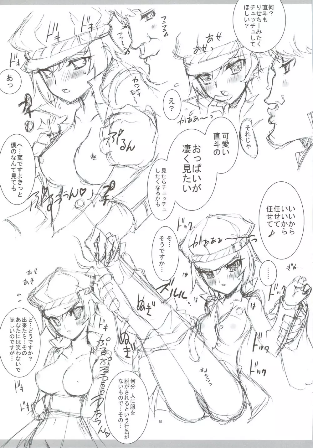 Kaishaku P4 Page.48
