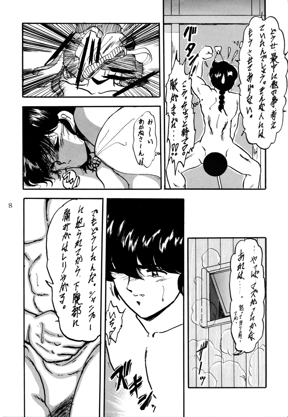 WA 4 Page.9