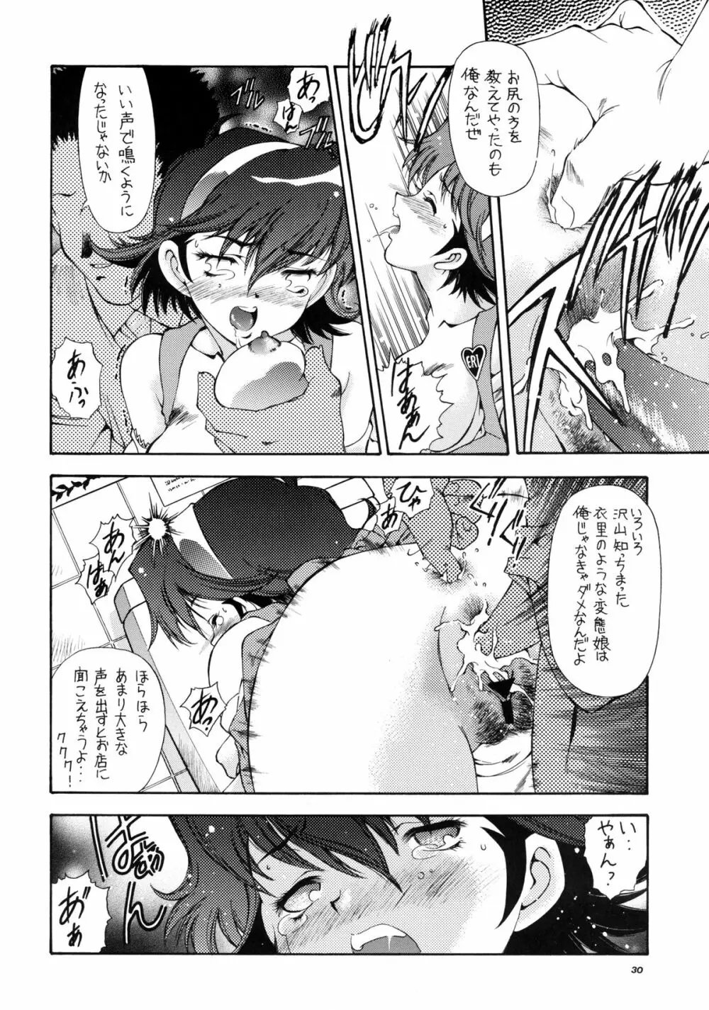 SWEET ANGEL SELECTION 2 Page.29