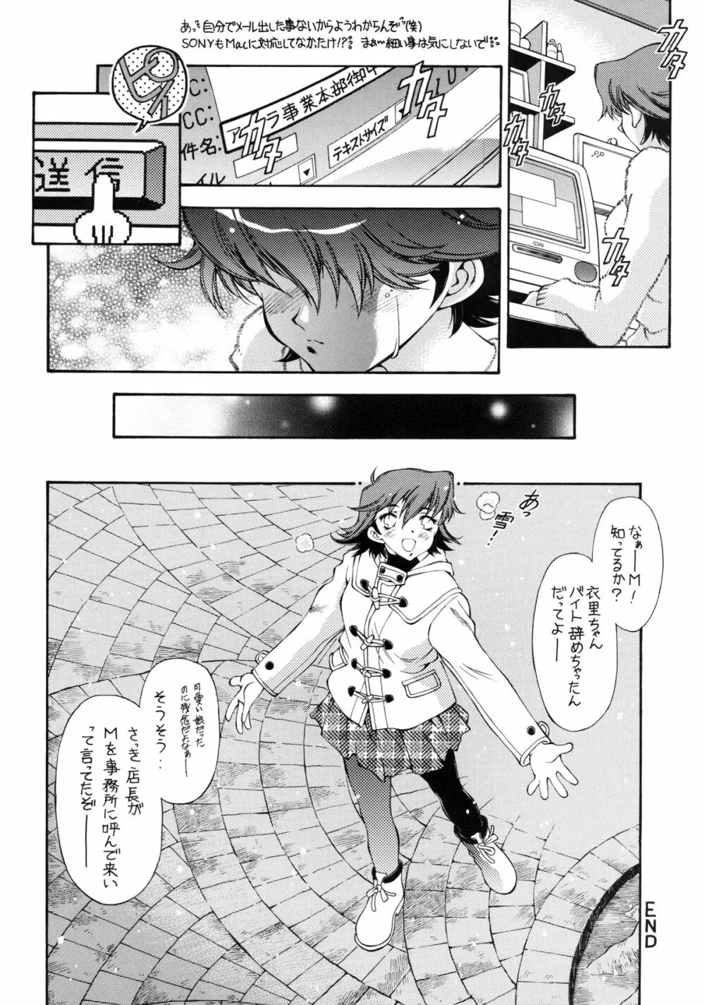 SWEET ANGEL SELECTION 2 Page.33