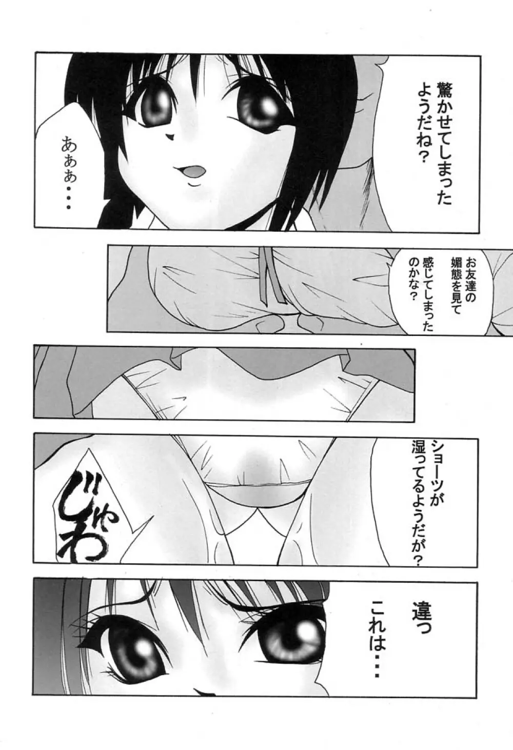 恋するKAREN Page.17