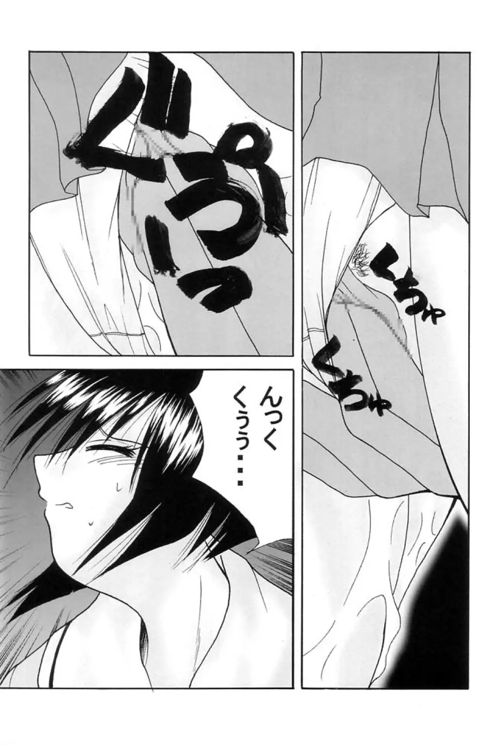 恋するKAREN Page.19