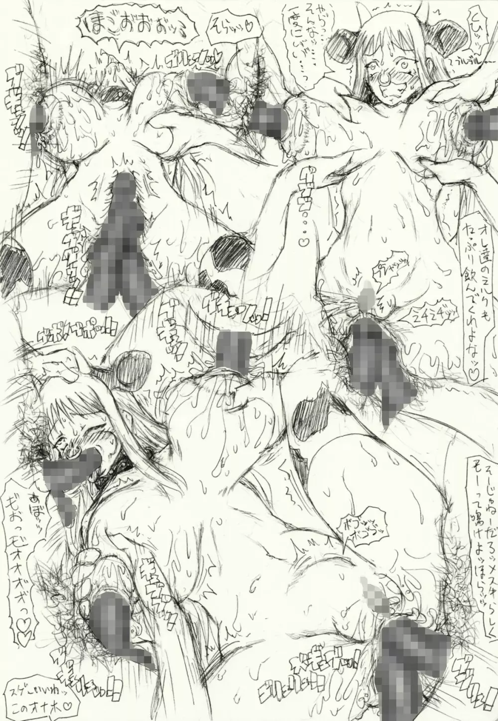 ～愚直屋のお惣菜６～天才格闘JKのスカトロ漬け・牝牛仕立て Page.20