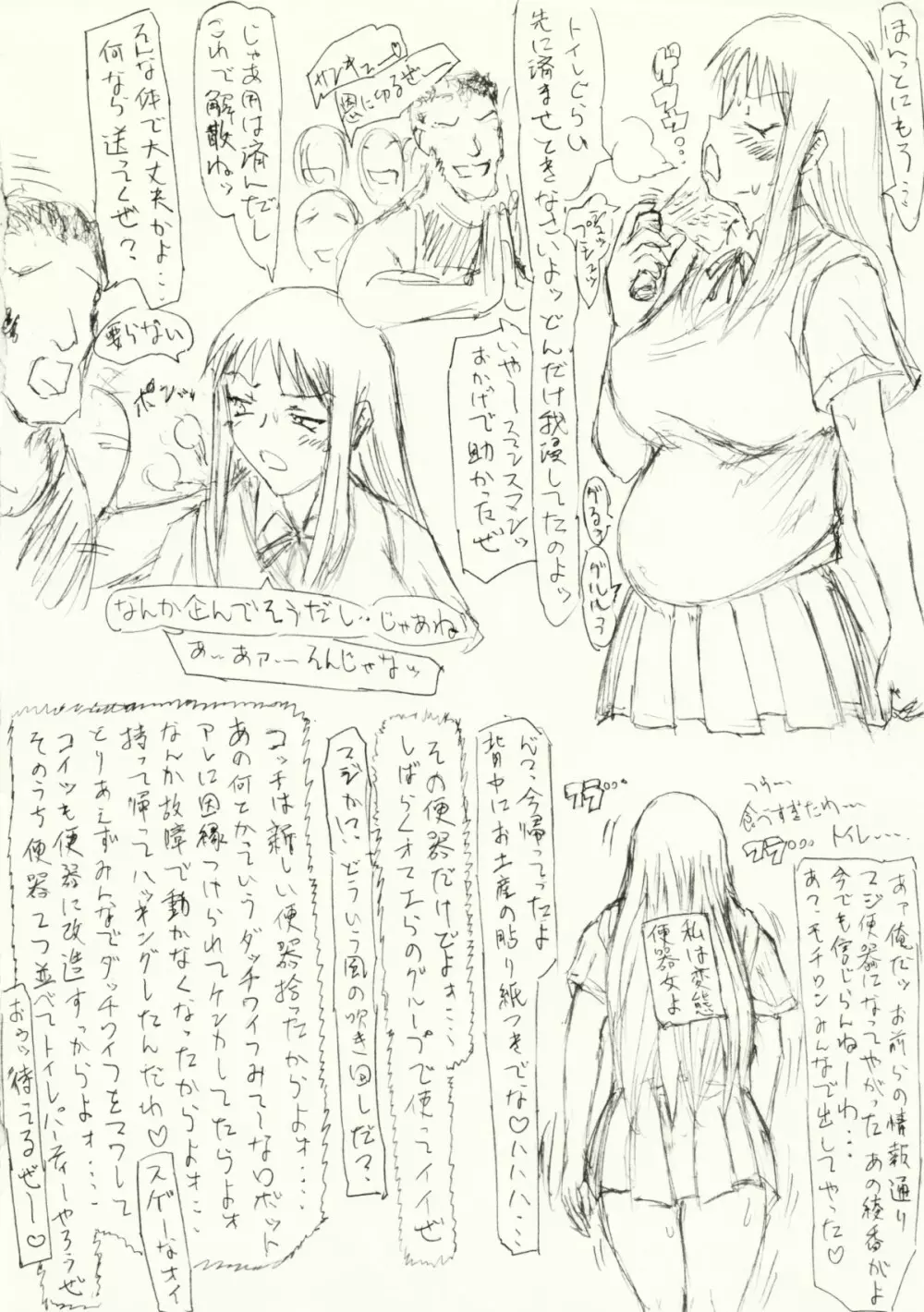 ～愚直屋のお惣菜６～天才格闘JKのスカトロ漬け・牝牛仕立て Page.39