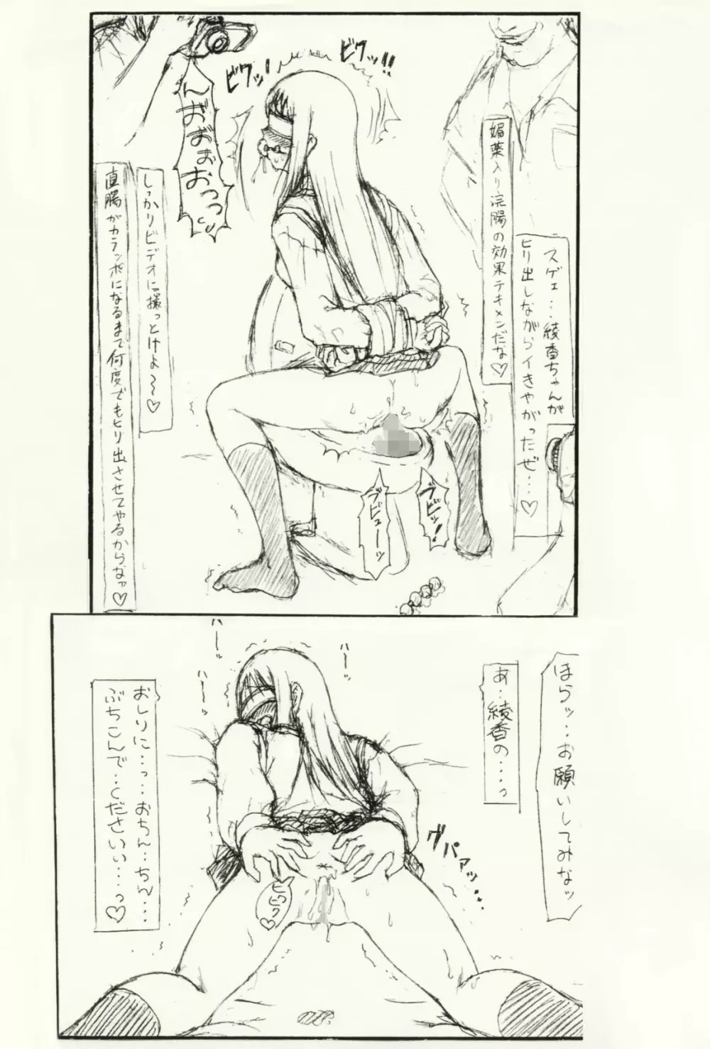 ～愚直屋のお惣菜６～天才格闘JKのスカトロ漬け・牝牛仕立て Page.41