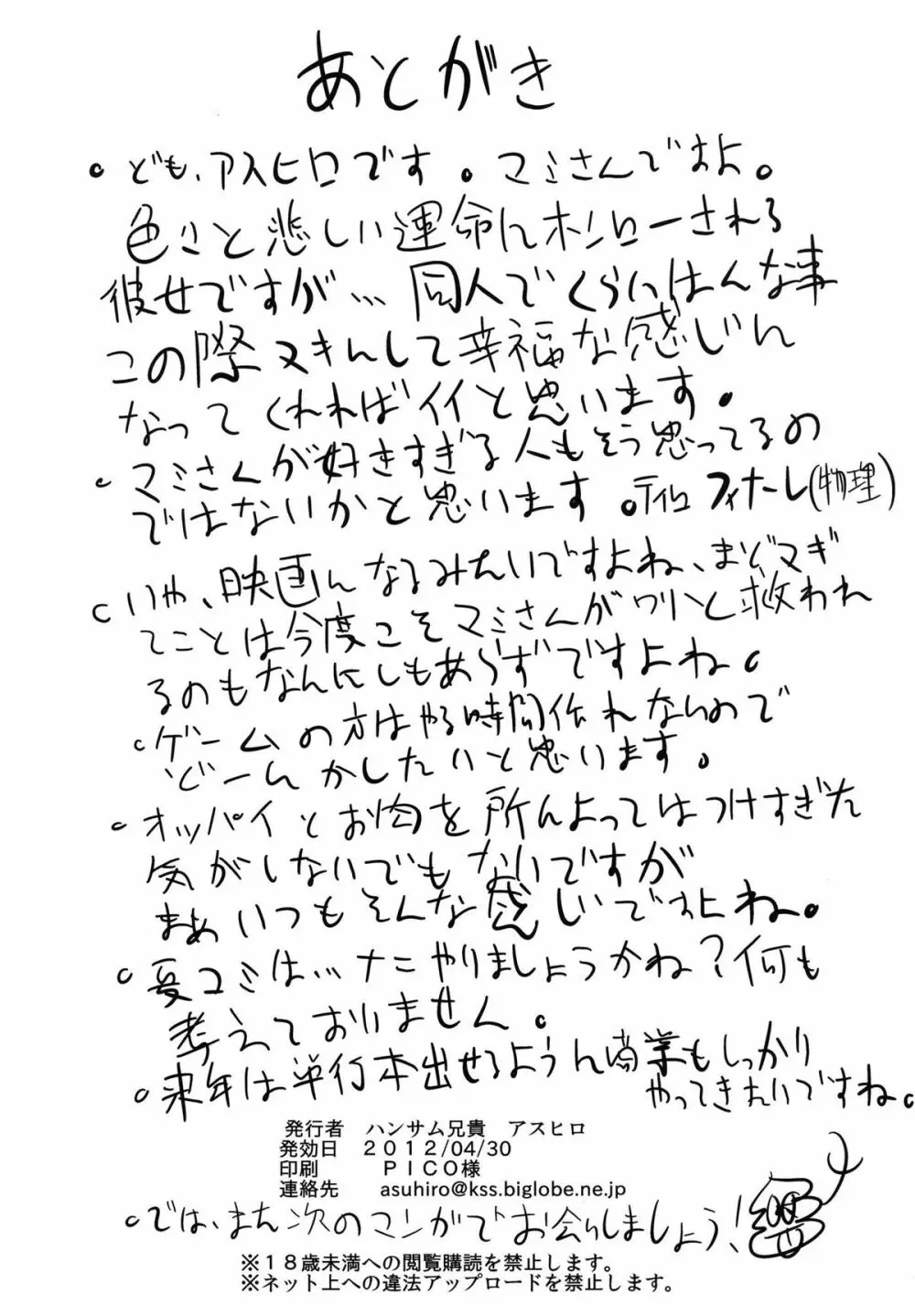 イエロー×2 ハッピー Page.26
