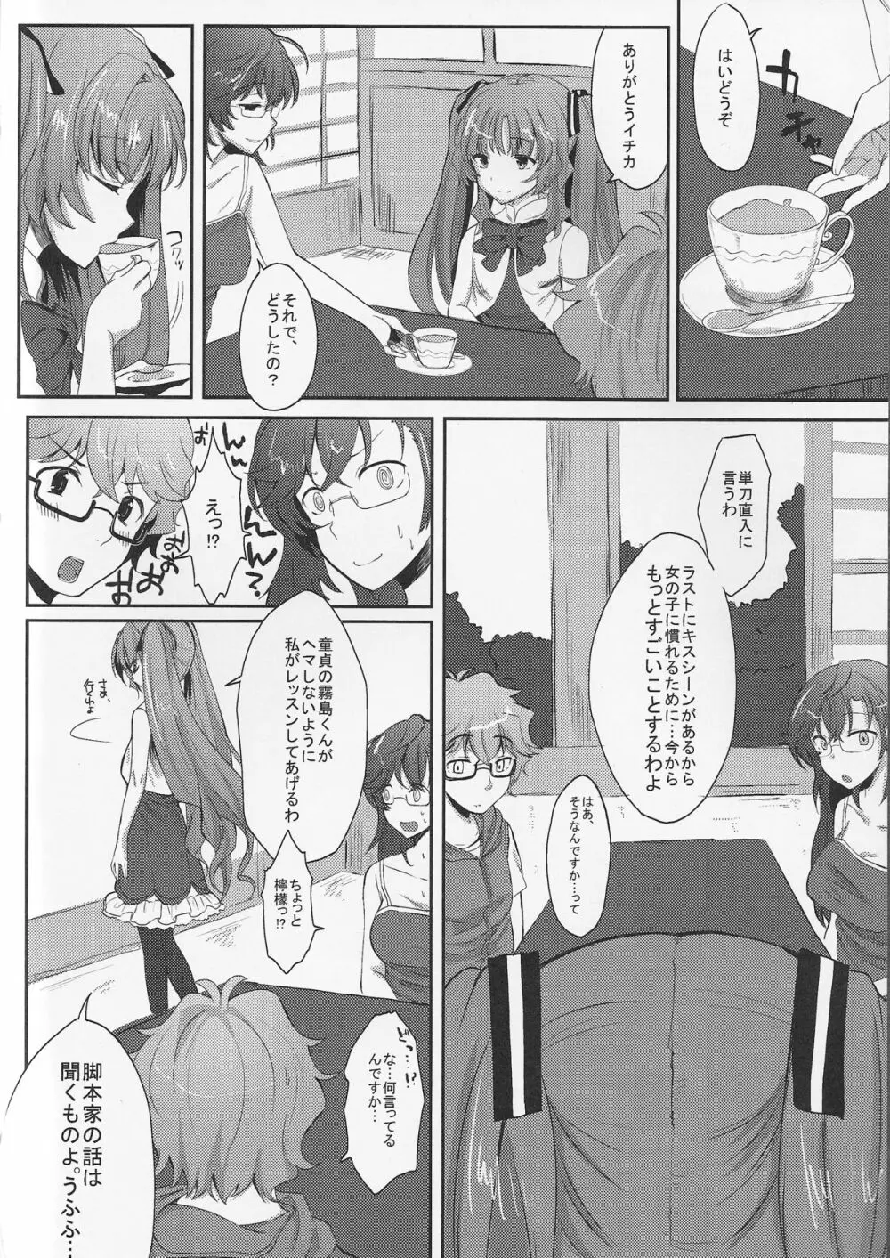 かわでび Xrated06 Page.4