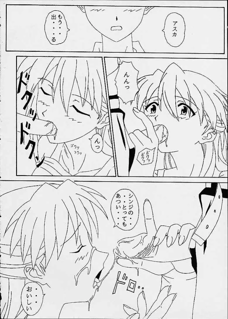 Melty Kiss Page.10