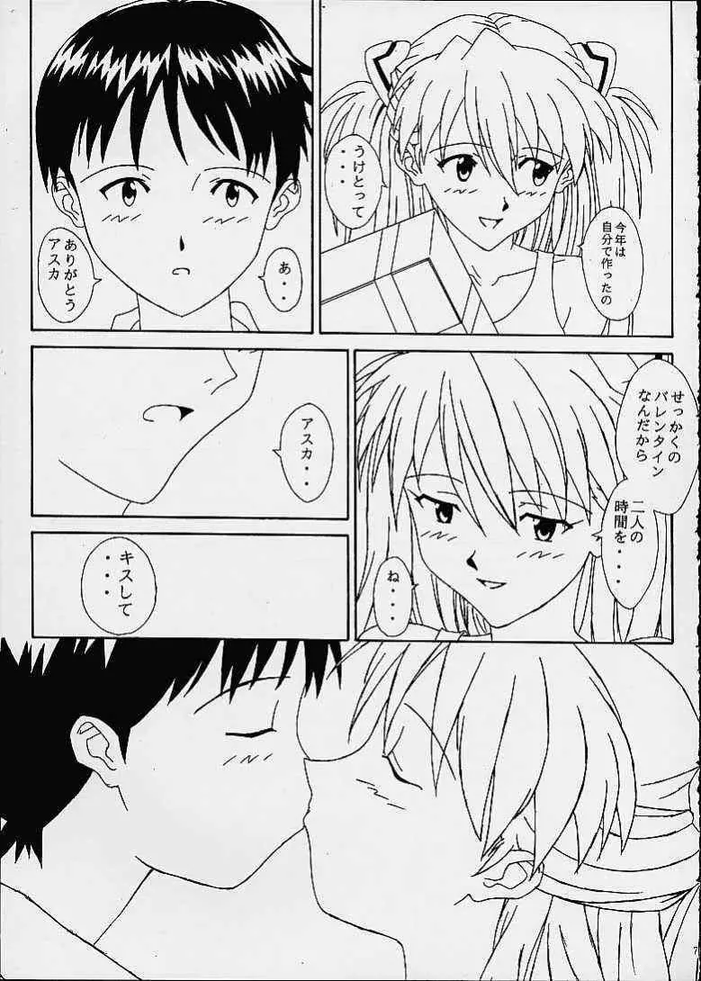 Melty Kiss Page.5