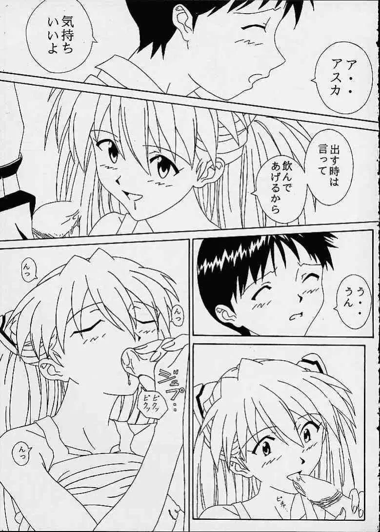 Melty Kiss Page.7