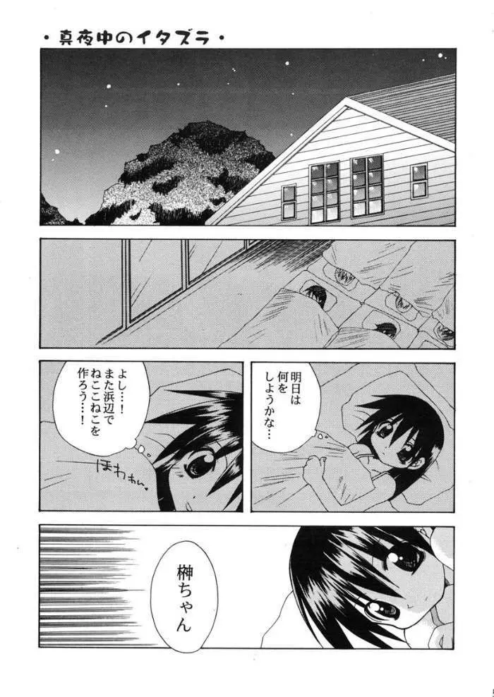 榊魂 Page.4