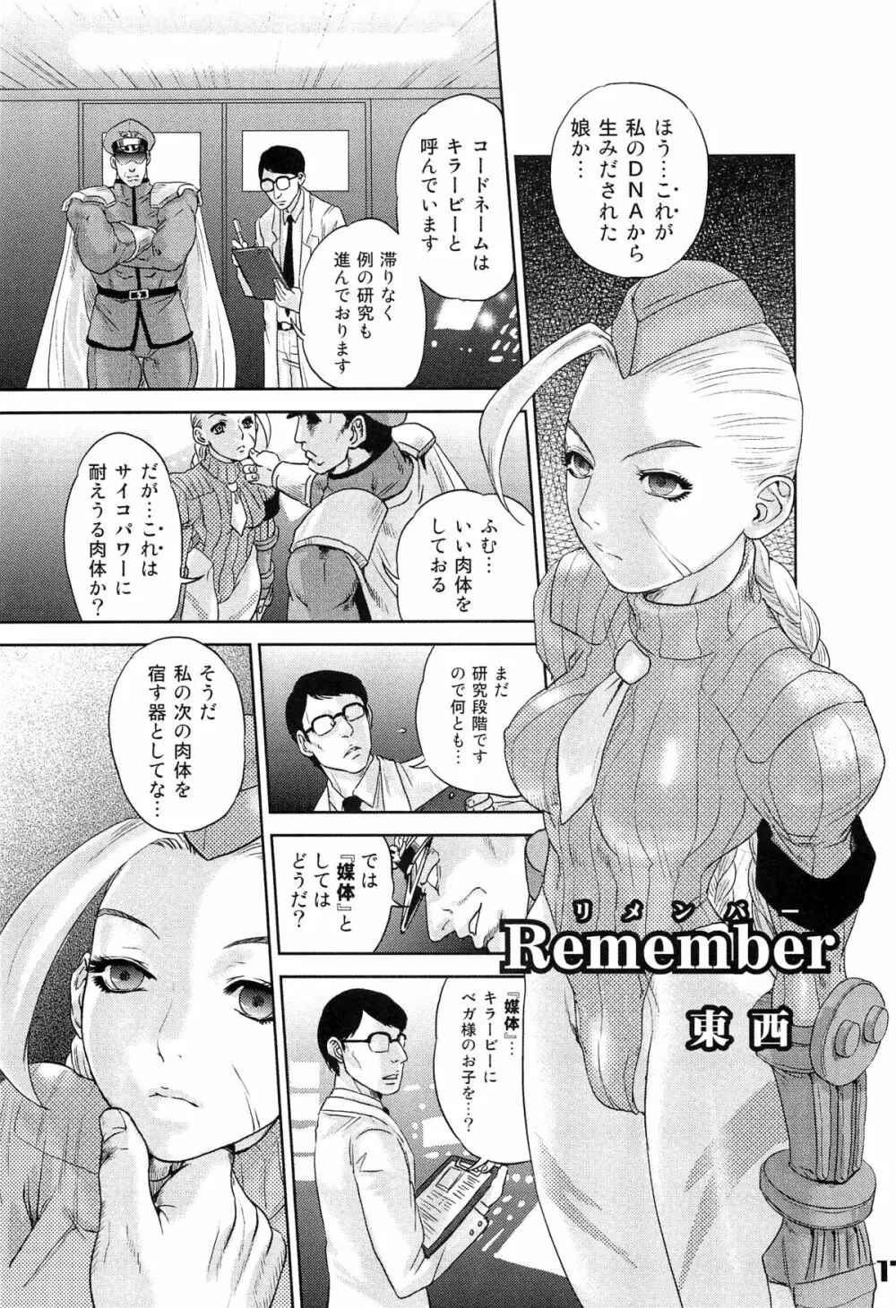 ROUND 04 ラウンドゼロ・FOUR Page.17