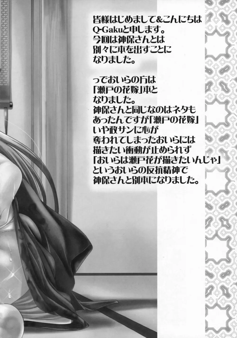 人魚姫と書いて任侠姫と読むきん Page.3
