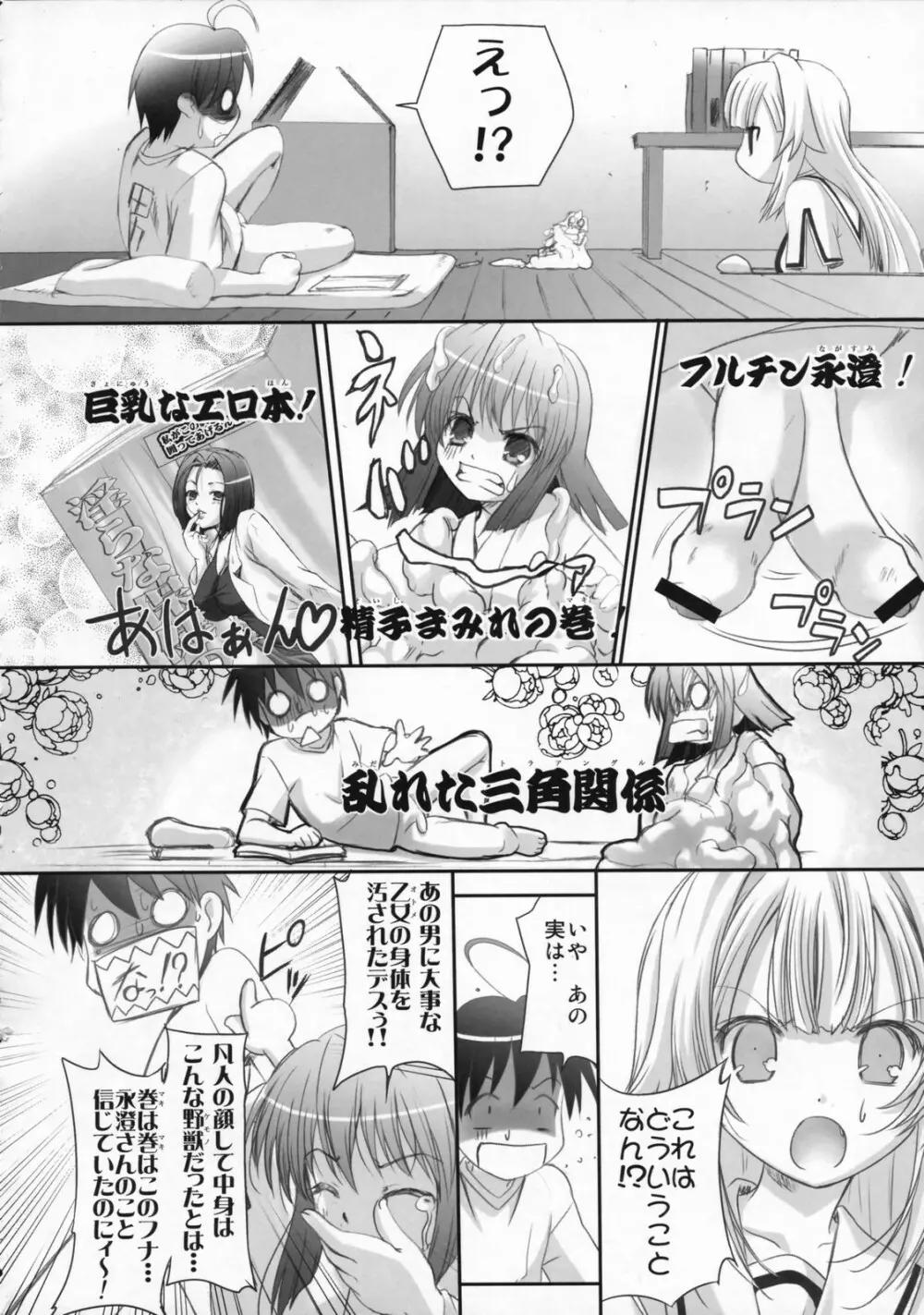人魚姫と書いて任侠姫と読むきん Page.9