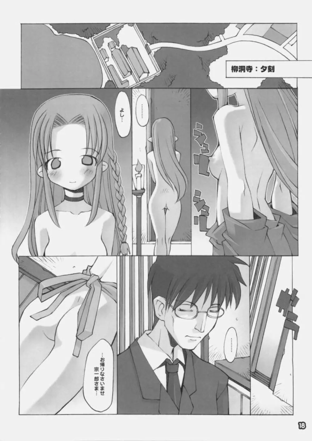 Dream Theater Page.17