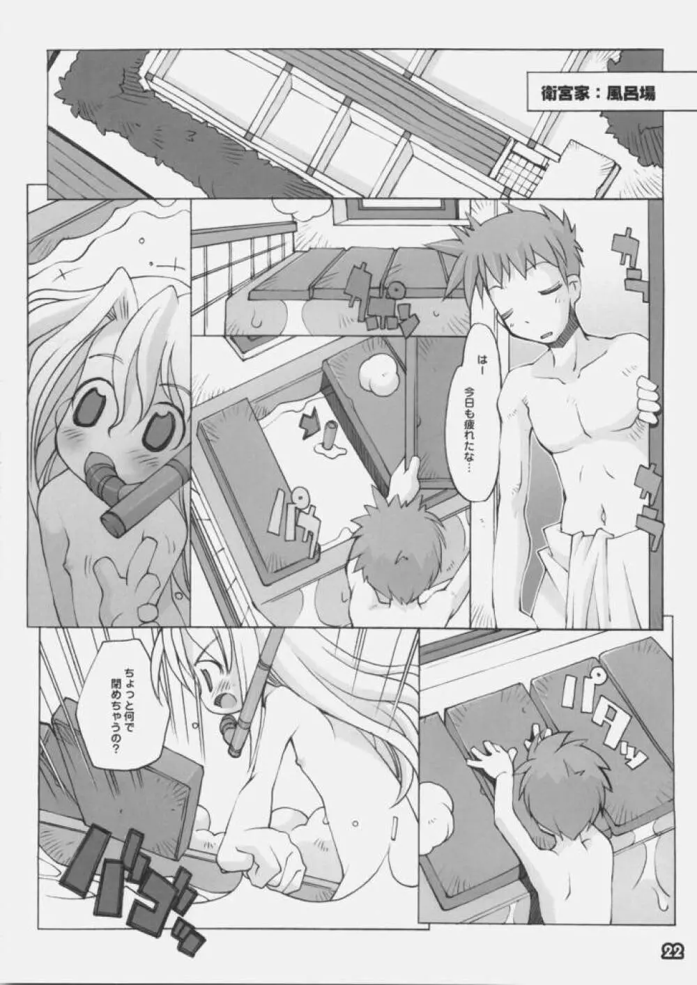 Dream Theater Page.21