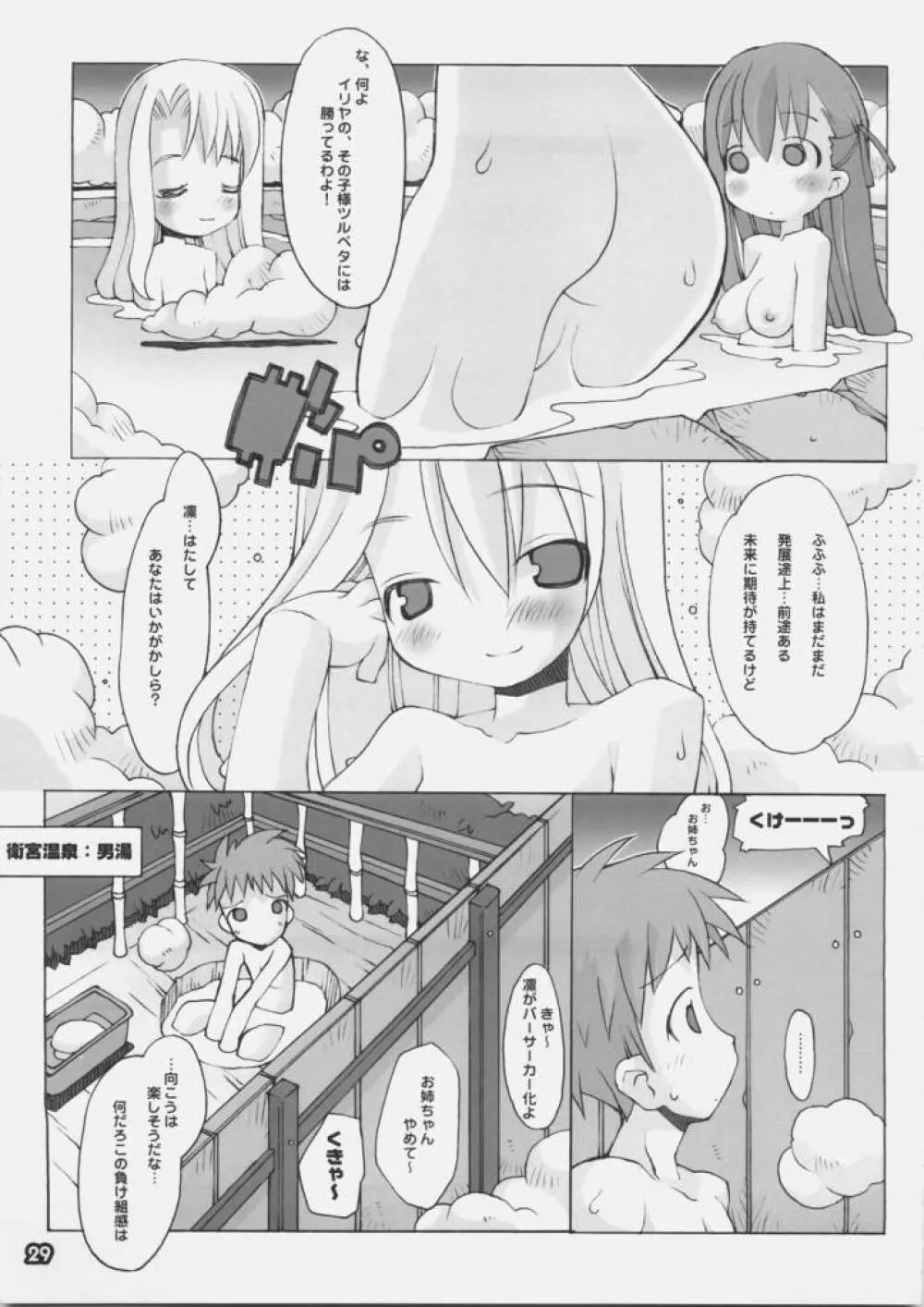 Dream Theater Page.28