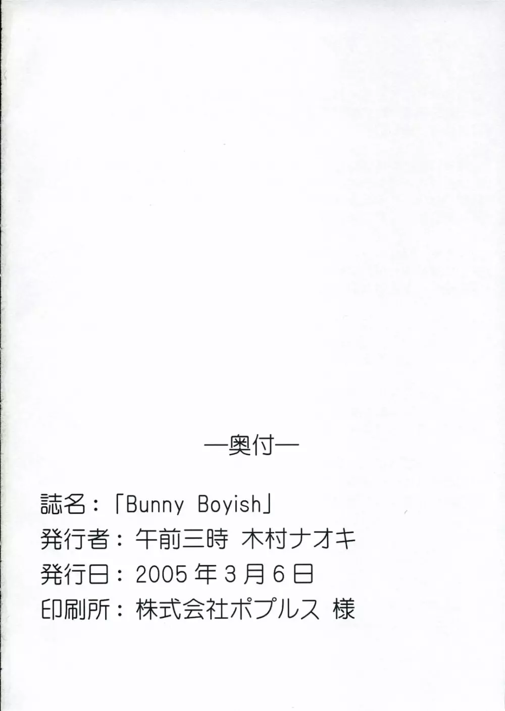 Bunny Boyish Page.17