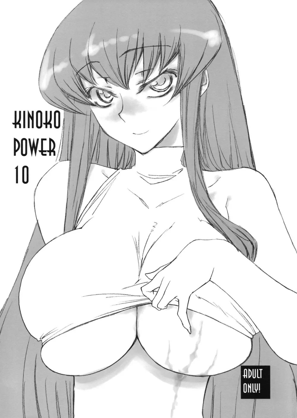 KINOKO POWER 10 Page.1