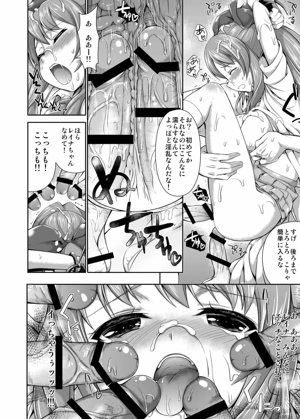 格闘娘レイナ Page.7