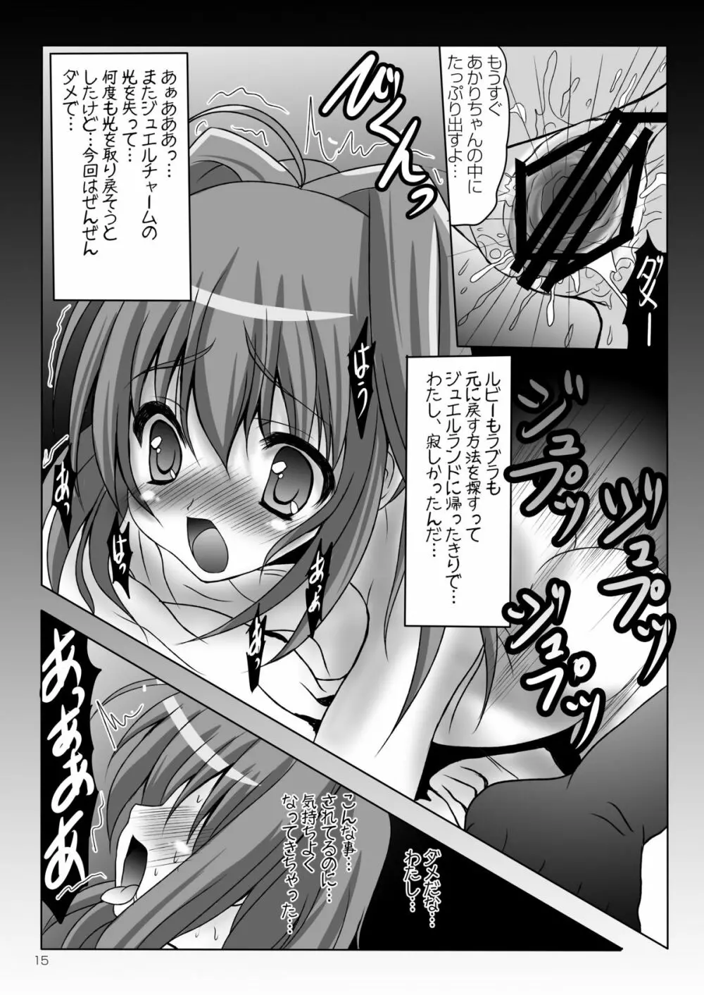 あかり闇授業 Page.15