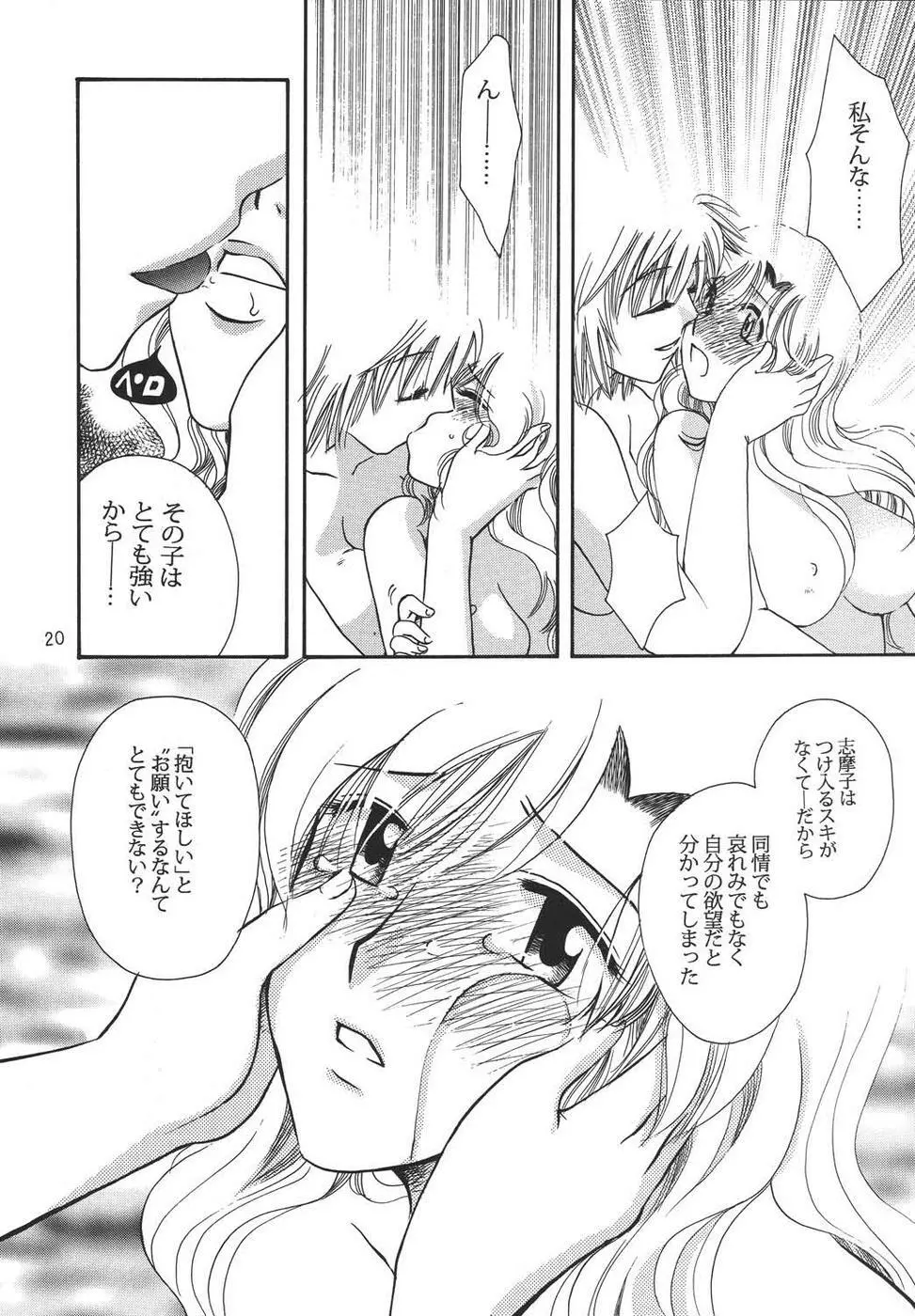 Creole 4 桜舞う空 Page.19