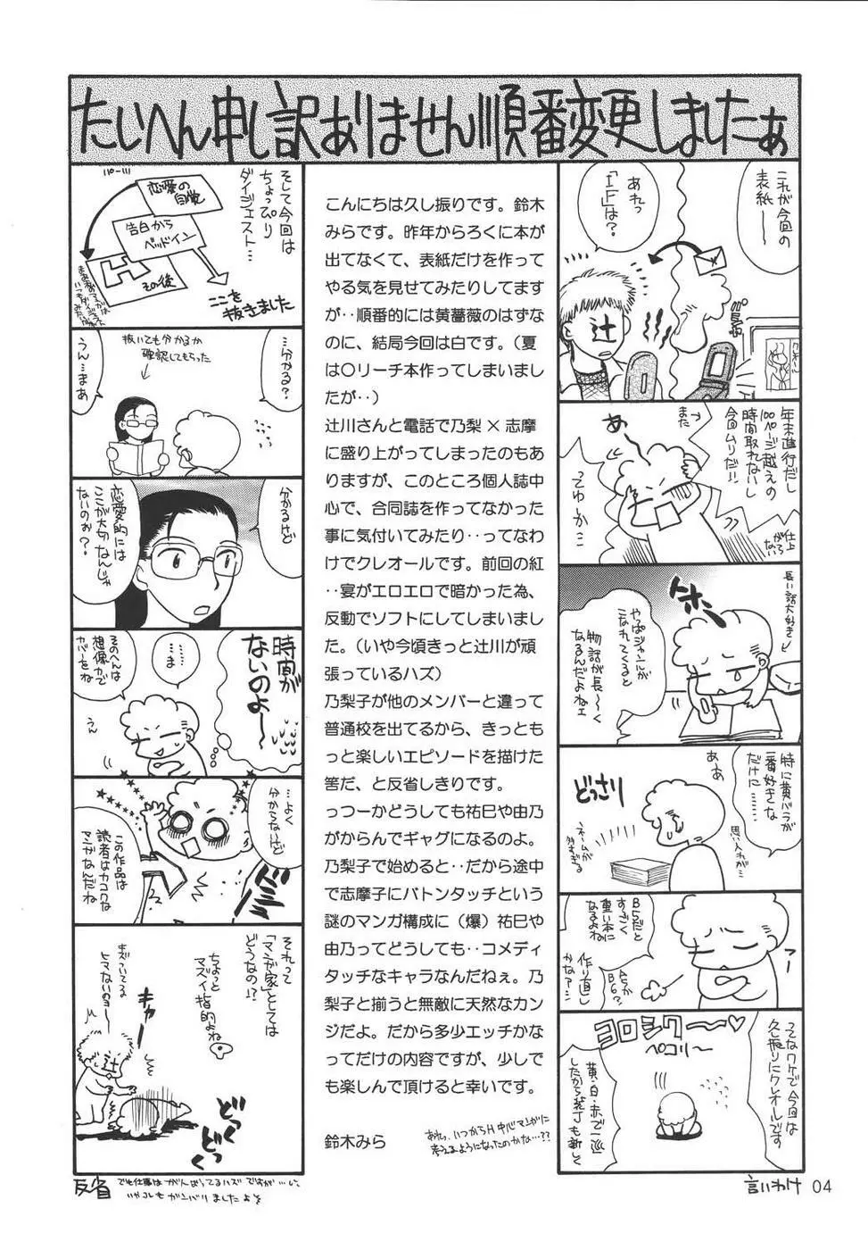 Creole 4 桜舞う空 Page.3