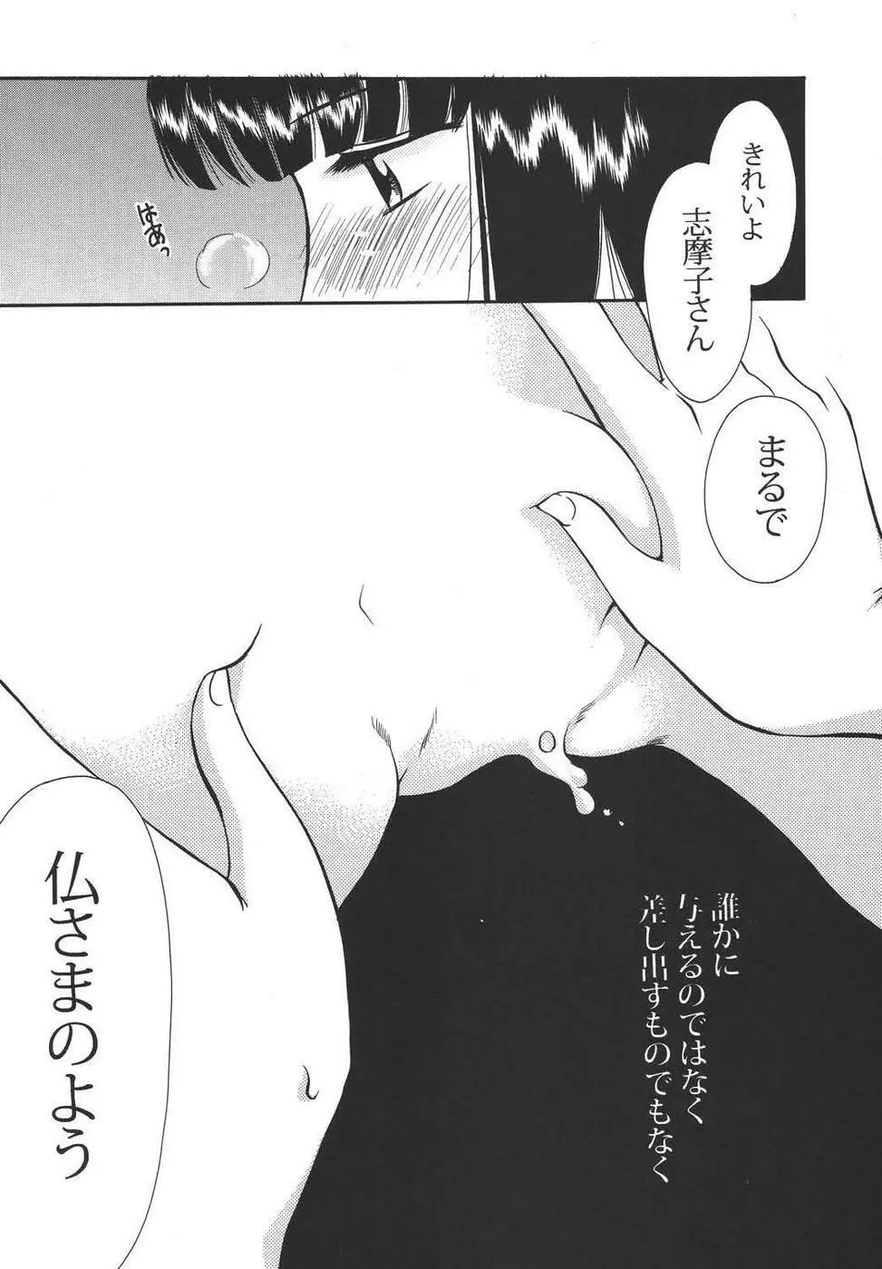 Creole 4 桜舞う空 Page.48