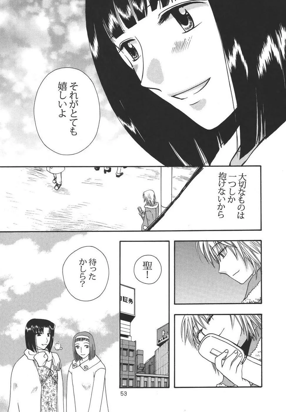 Creole 4 桜舞う空 Page.52
