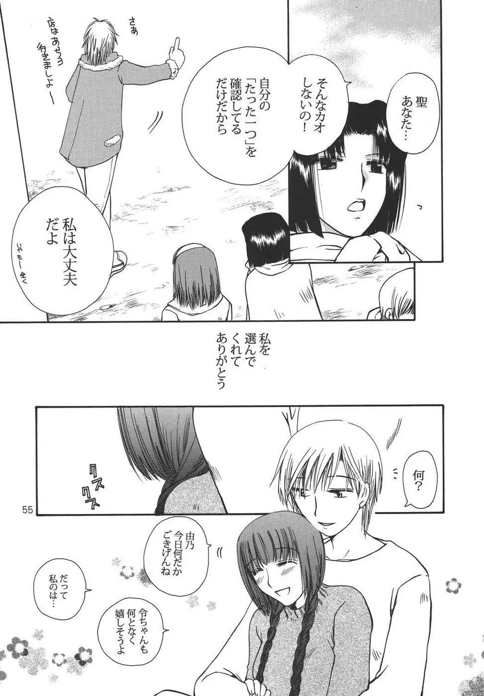 Creole 4 桜舞う空 Page.54