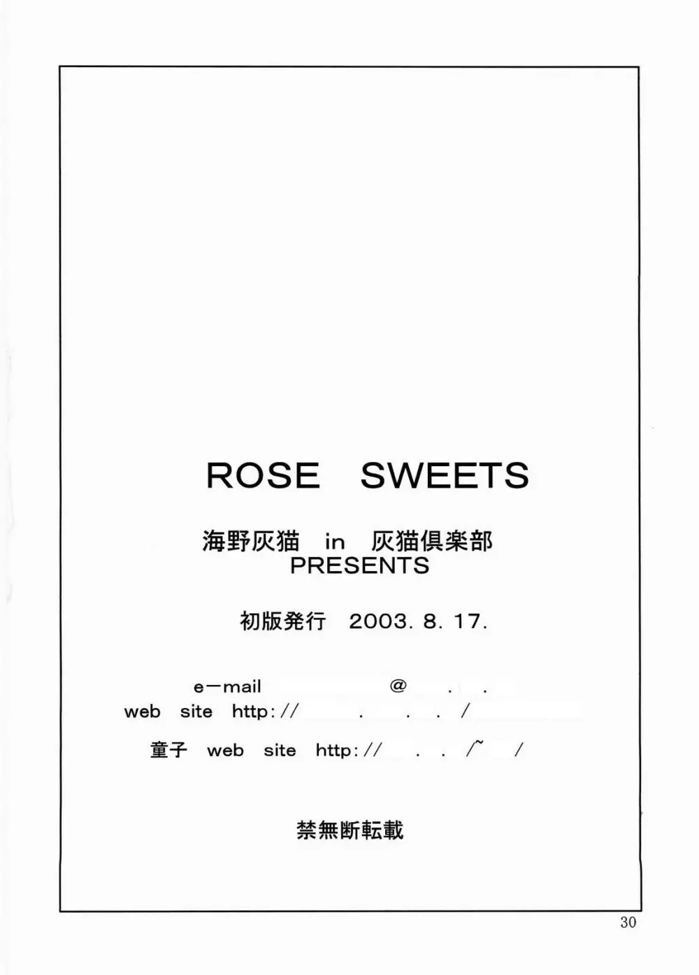 ROSE SWEETS Page.29
