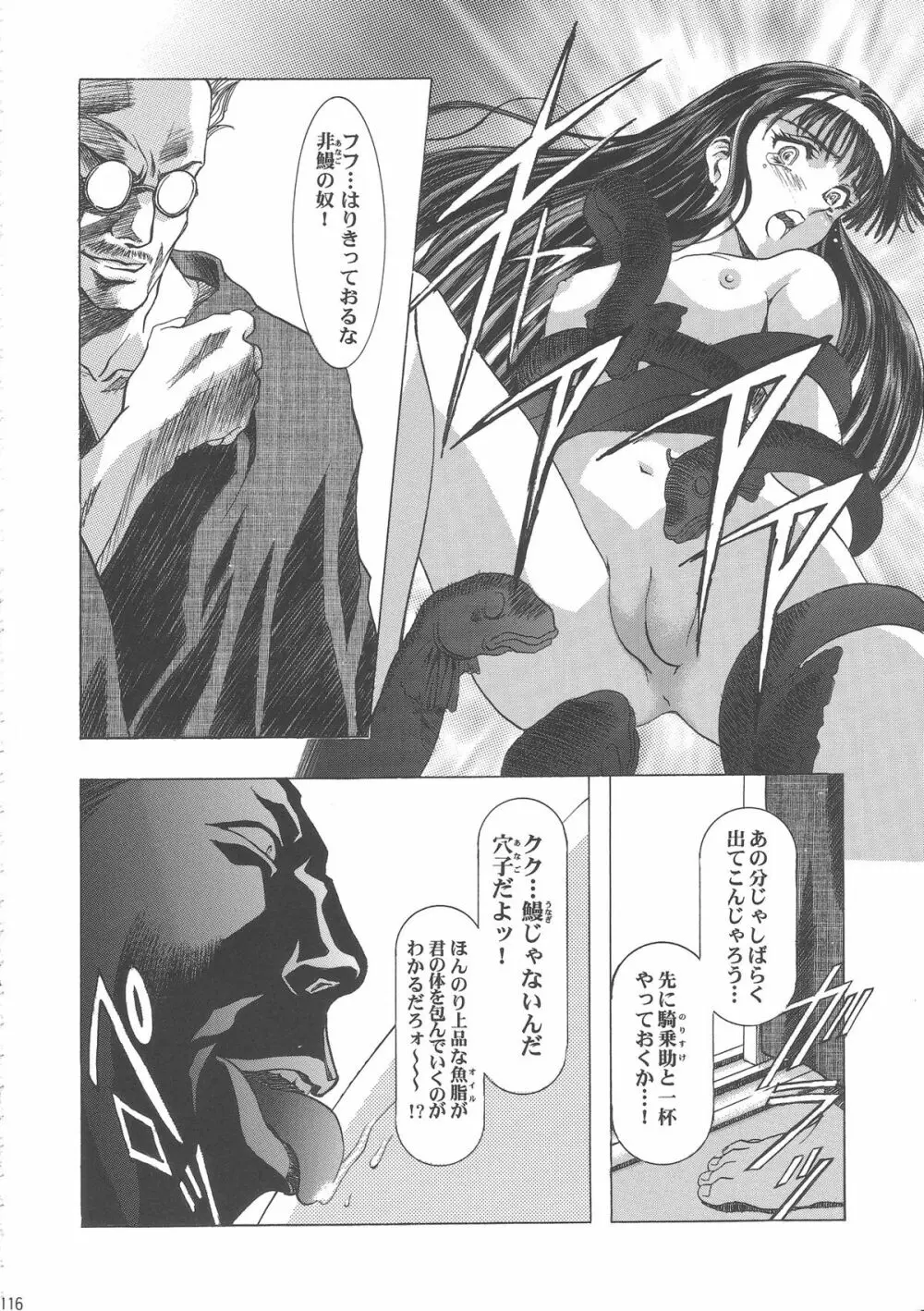 桜飴ワイド版～知世の長い夜～ Page.120
