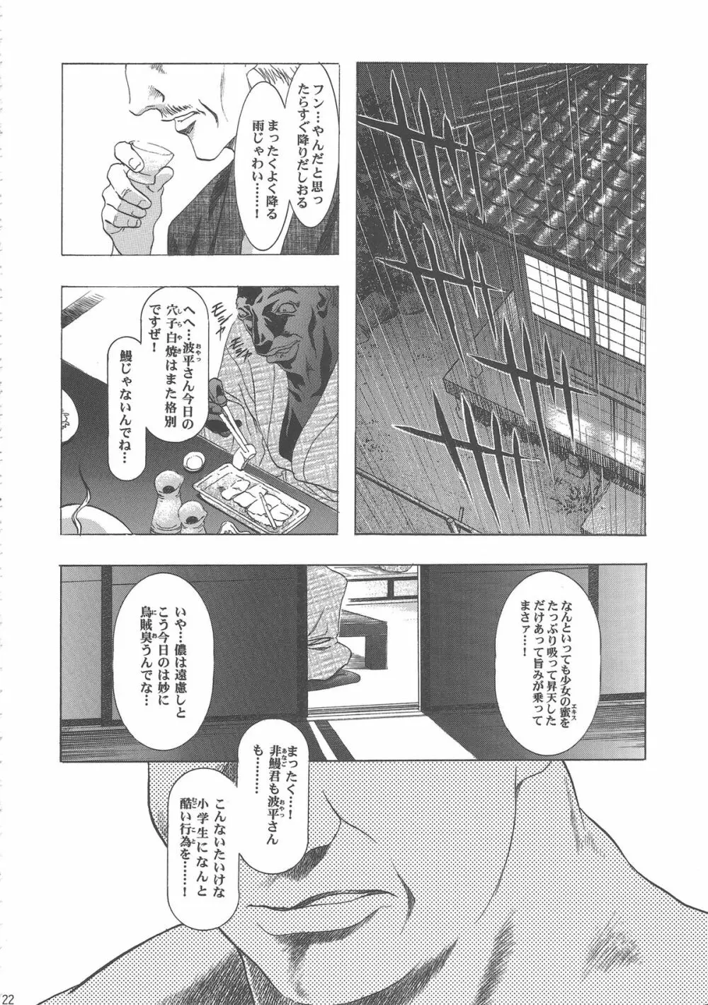 桜飴ワイド版～知世の長い夜～ Page.126