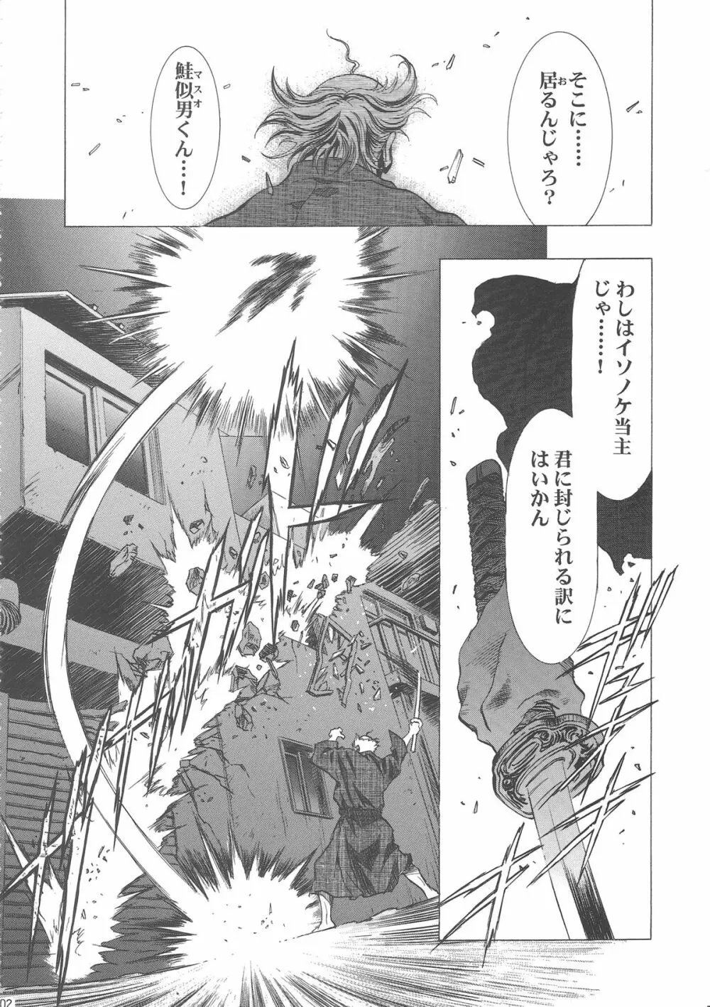 桜飴ワイド版～知世の長い夜～ Page.207