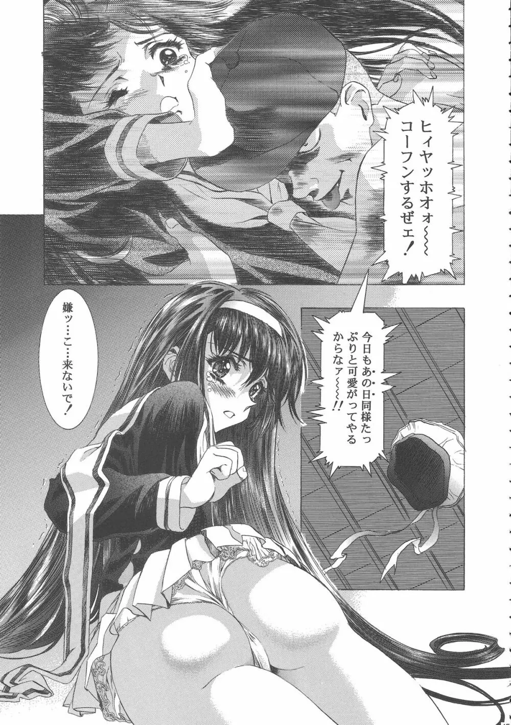 桜飴ワイド版～知世の長い夜～ Page.49