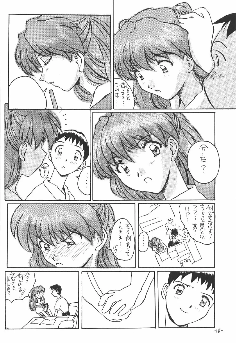 惣流・アスカ・ラングレイ編 Page.19