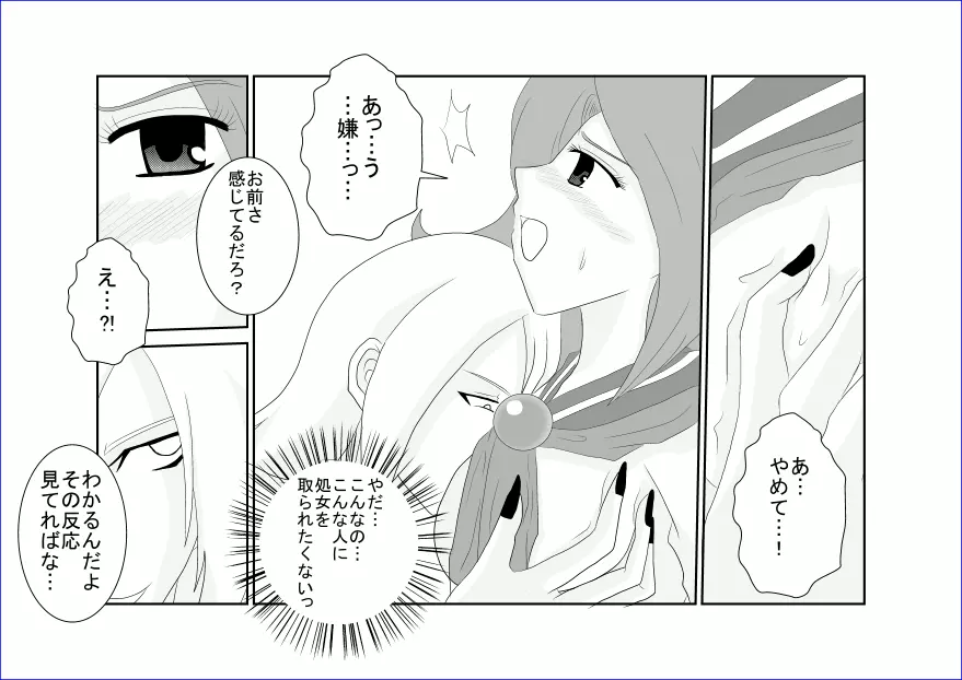 洗脳→悪堕ち～KOF編～ Page.26