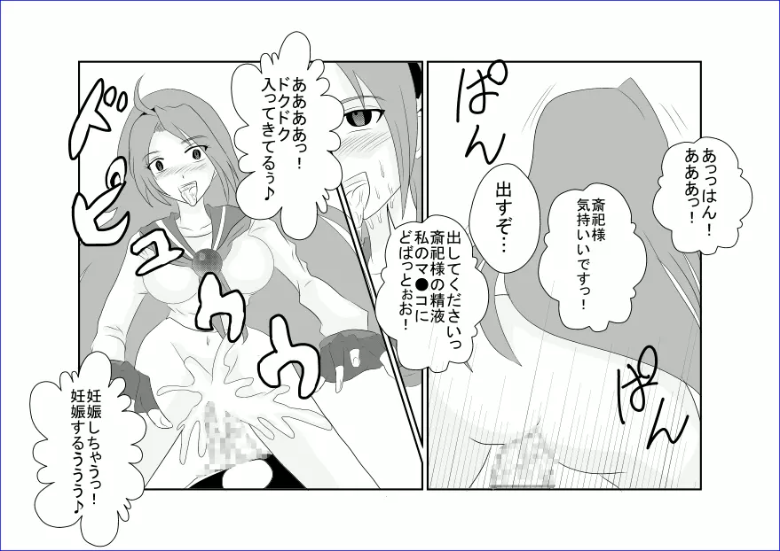 洗脳→悪堕ち～KOF編～ Page.39