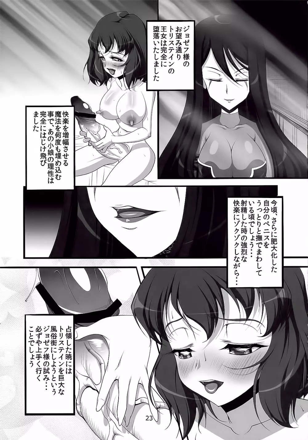 Queen Page.21