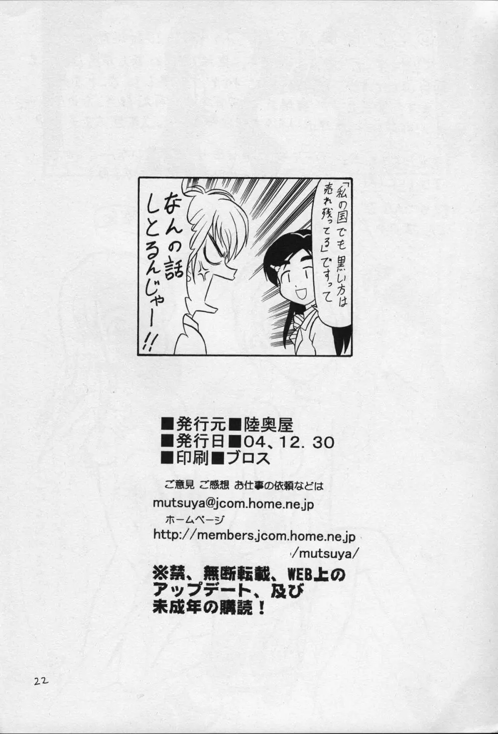 黒きゅあ Page.21
