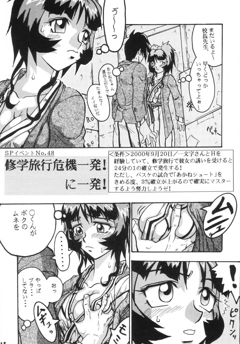 こみっくエンドルフィン6 DISK 2 Page.15