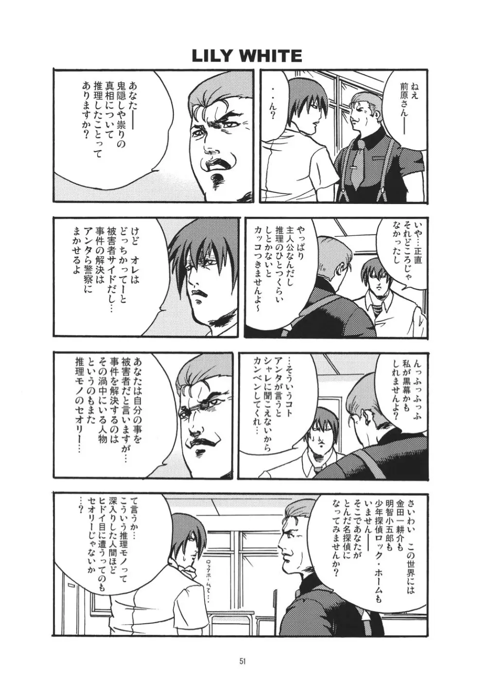 魅惑 Page.50