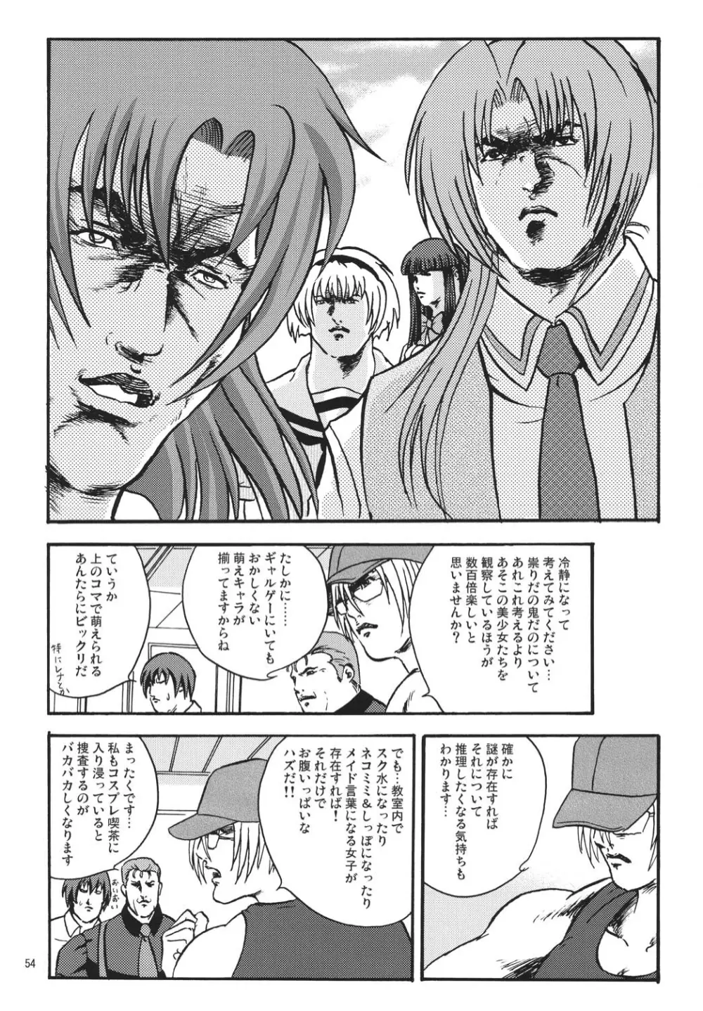 魅惑 Page.53