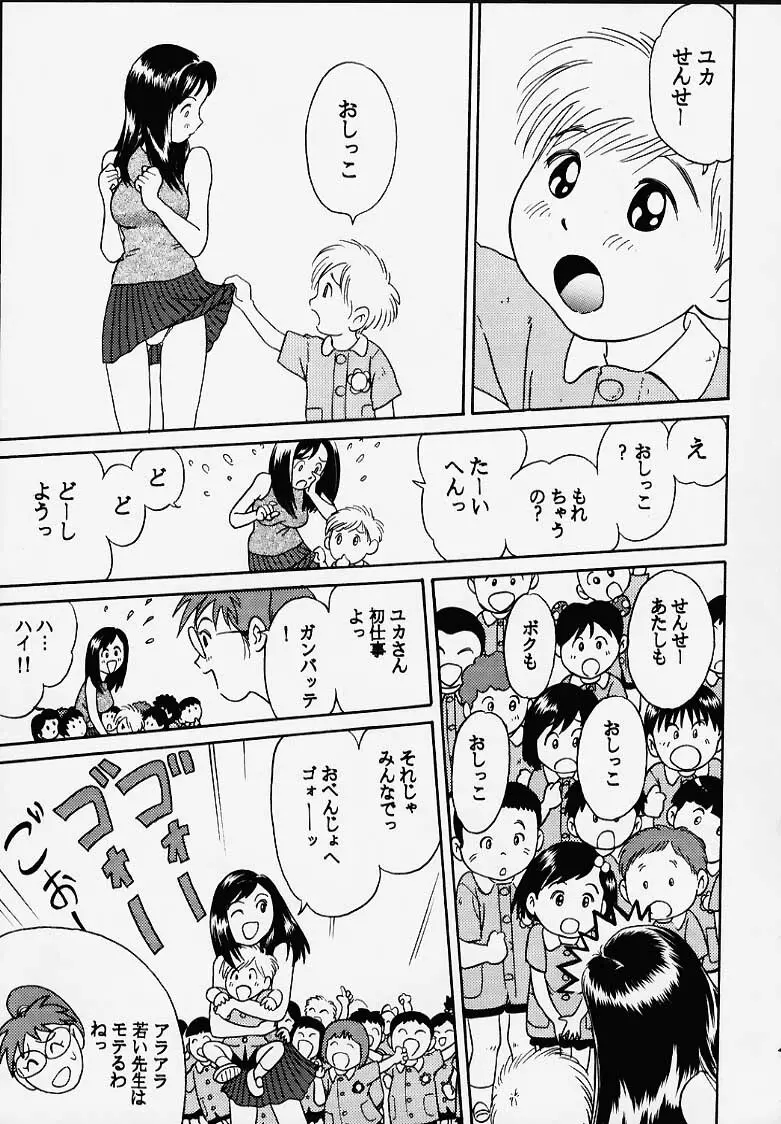 おにぃちゃんといっしょ番外編 Page.31