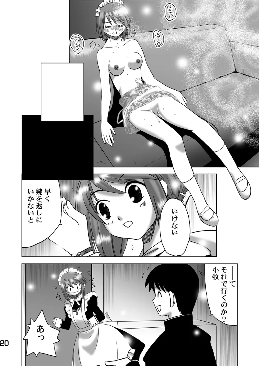 こまき丼 Page.19