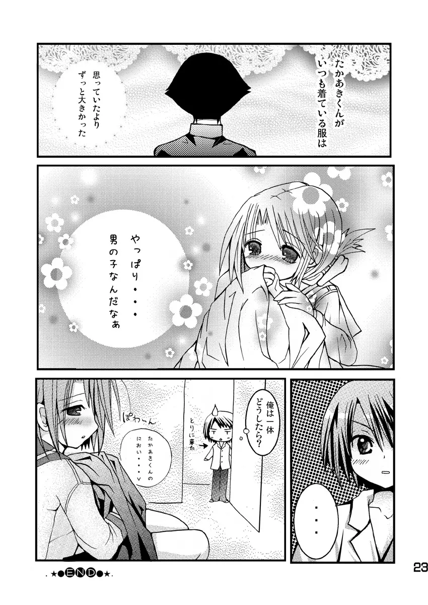 こまき丼 Page.22