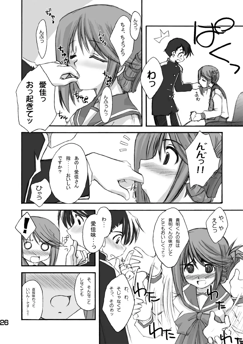 こまき丼 Page.25