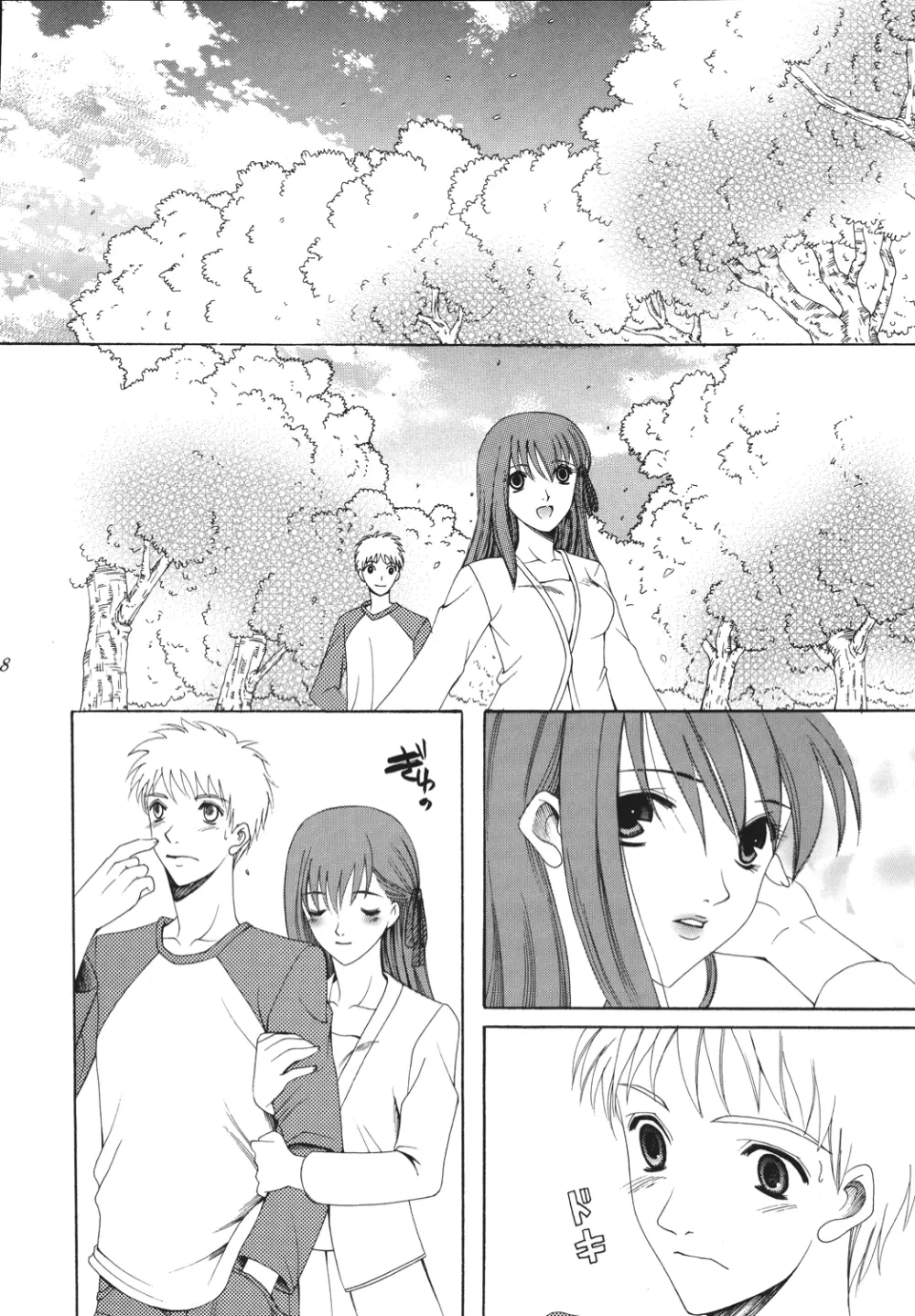夜に咲く魔法 Page.47