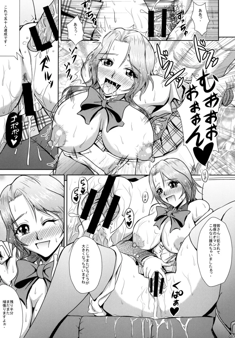 絶対ザードル☆宣言 Page.16