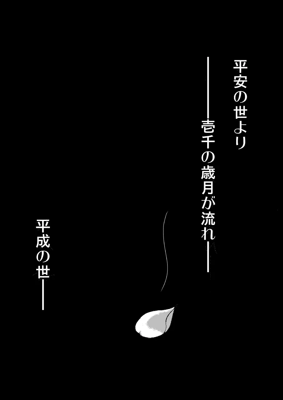 淫獣大聖戦 姉妹凌辱編 Ultimate editon DL版 Page.3